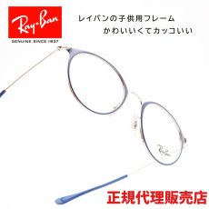 画像1: RAYBAN レイバン RB1053-4082 (1)