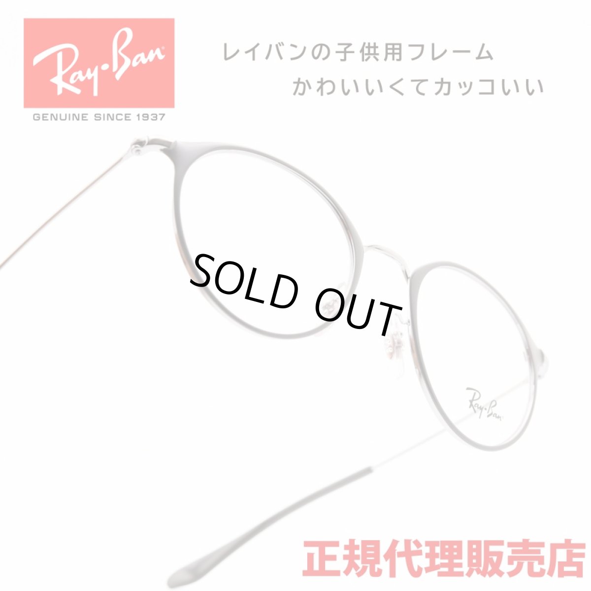 画像1: RAYBAN レイバン RB1053-4083 (1)