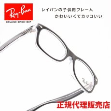 画像1: RAYBAN レイバン RB1528F-3529 (1)