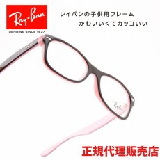 画像1: RAYBAN レイバン RB1528F-3580 (1)