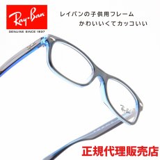 画像1: RAYBAN レイバン RB1528F-3667 (1)