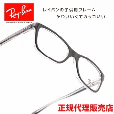 画像1: RAYBAN レイバン RB1536F-3529 (1)