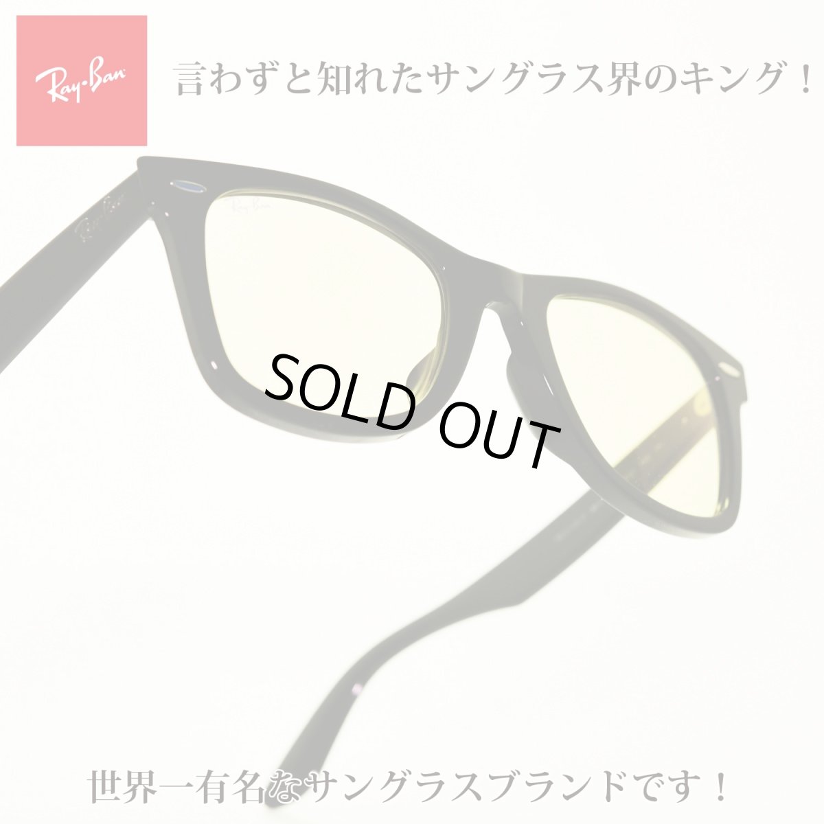 画像1: RAYBAN レイバン WAYFARER ウェイファーラー RB2140-F 901/R6 (1)