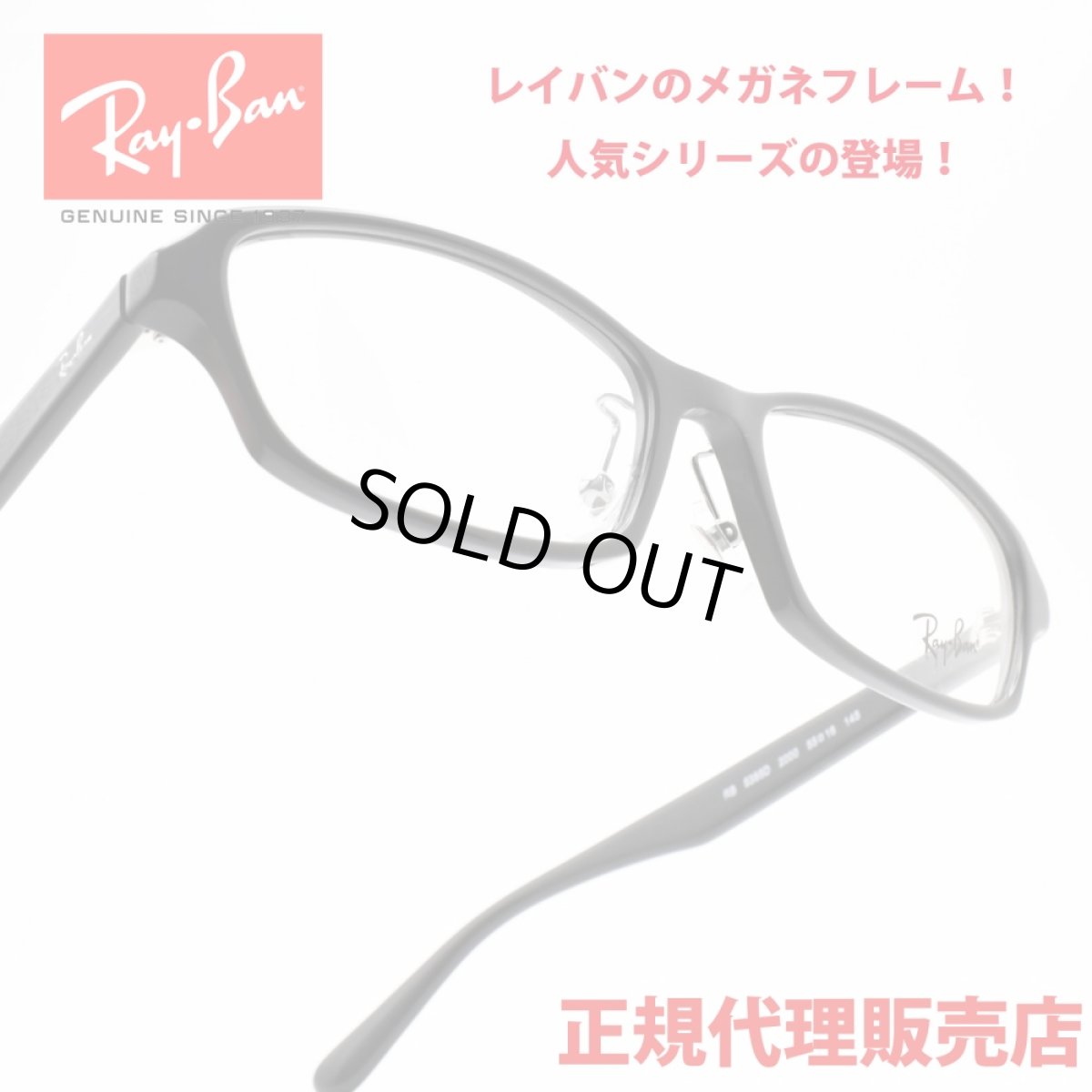 画像1: RAYBAN レイバン RB5385-2000 (1)