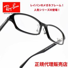 画像1: RAYBAN レイバン RB5385-2000 (1)