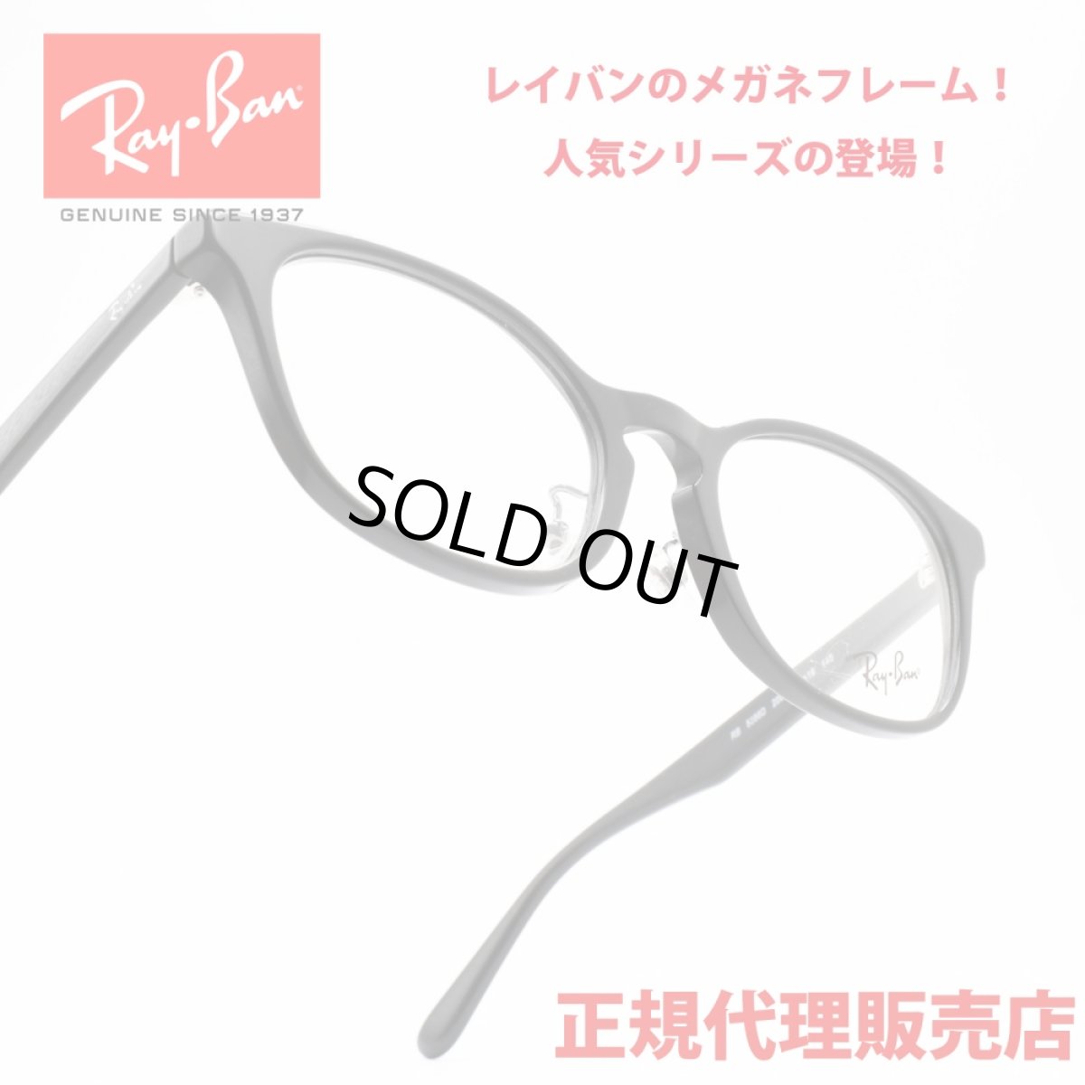 画像1: RAYBAN レイバン RB5386D-2000 (1)