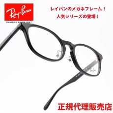 画像1: RAYBAN レイバン RB5386D-2000 (1)