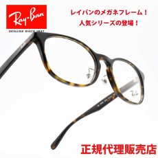 画像1: RAYBAN レイバン RB5386D-2012 (1)