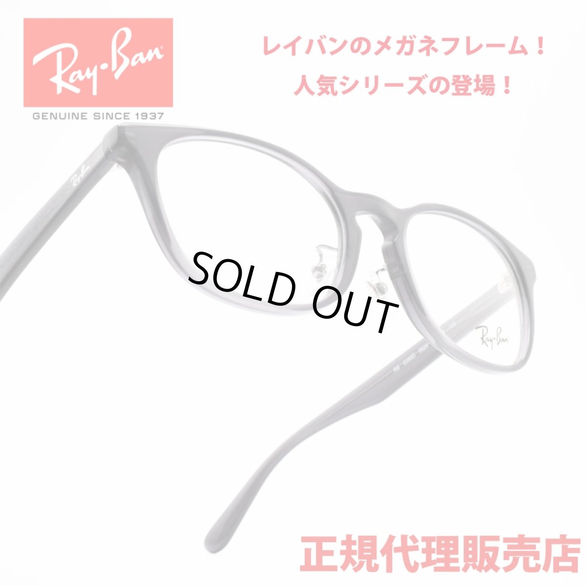 画像1: RAYBAN レイバン RB5386D-5920 (1)