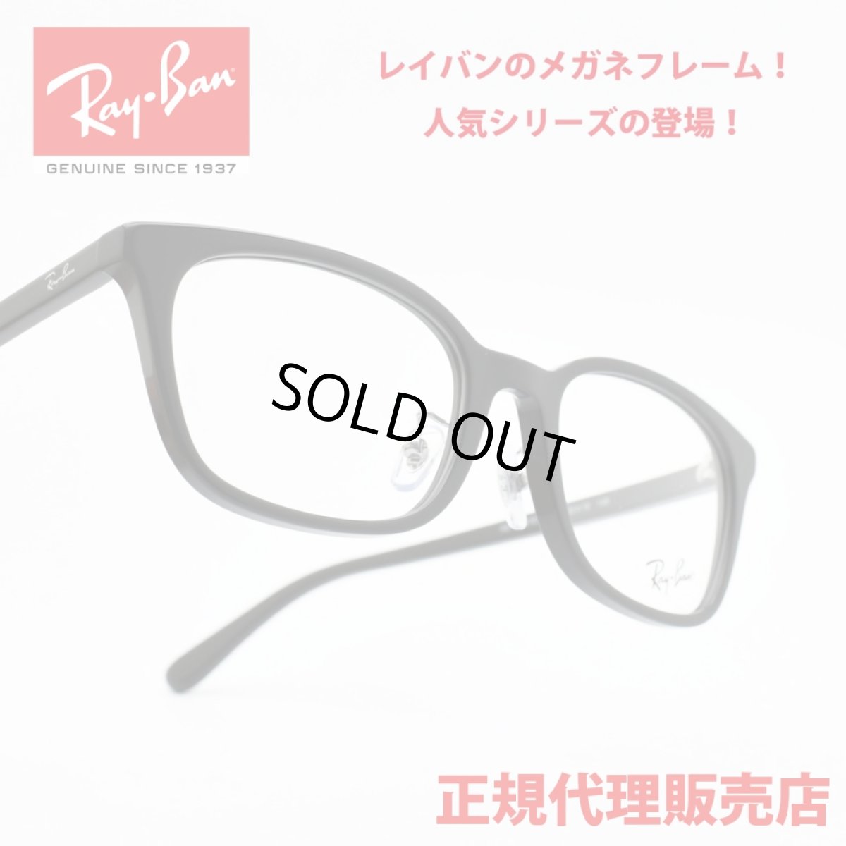 画像1: RAYBAN レイバン RD5407D-2000 (1)