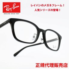 画像1: RAYBAN レイバン RD5407D-2000 (1)