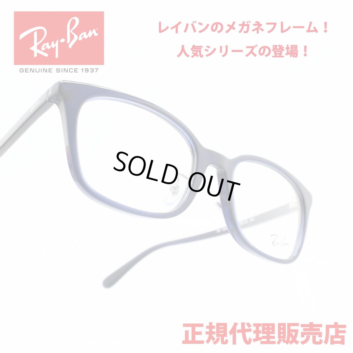 画像1: RAYBAN レイバン RB5407D-5986 (1)
