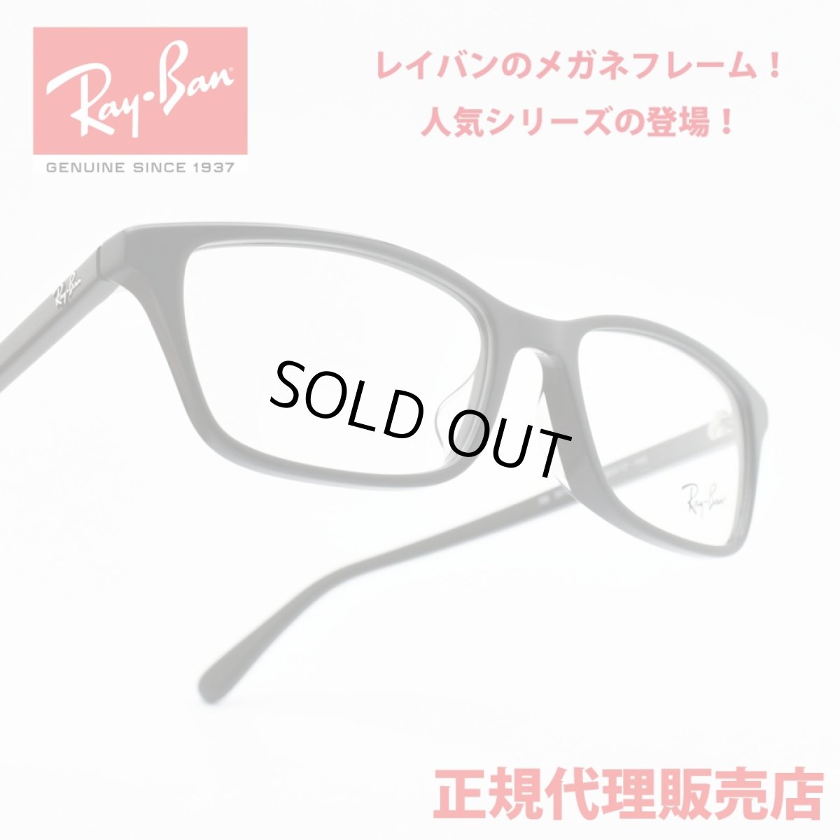 画像1: RAYBAN レイバン RD5416D-8286 (1)