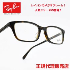 画像1: RAYBAN レイバン RD5416D-8287 (1)