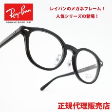 画像1: RAYBAN レイバン RB5443D-2000 (1)