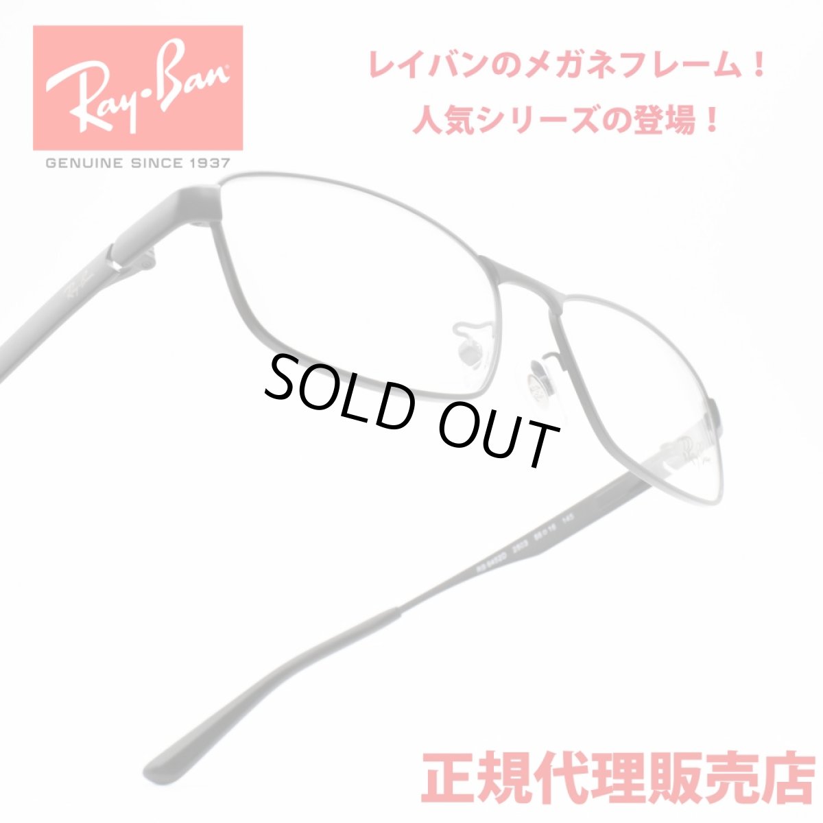 画像1: RAYBAN レイバン RB6452D-2503 (1)