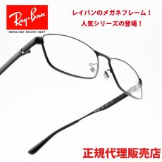 画像1: RAYBAN レイバン RB6452D-2503 (1)