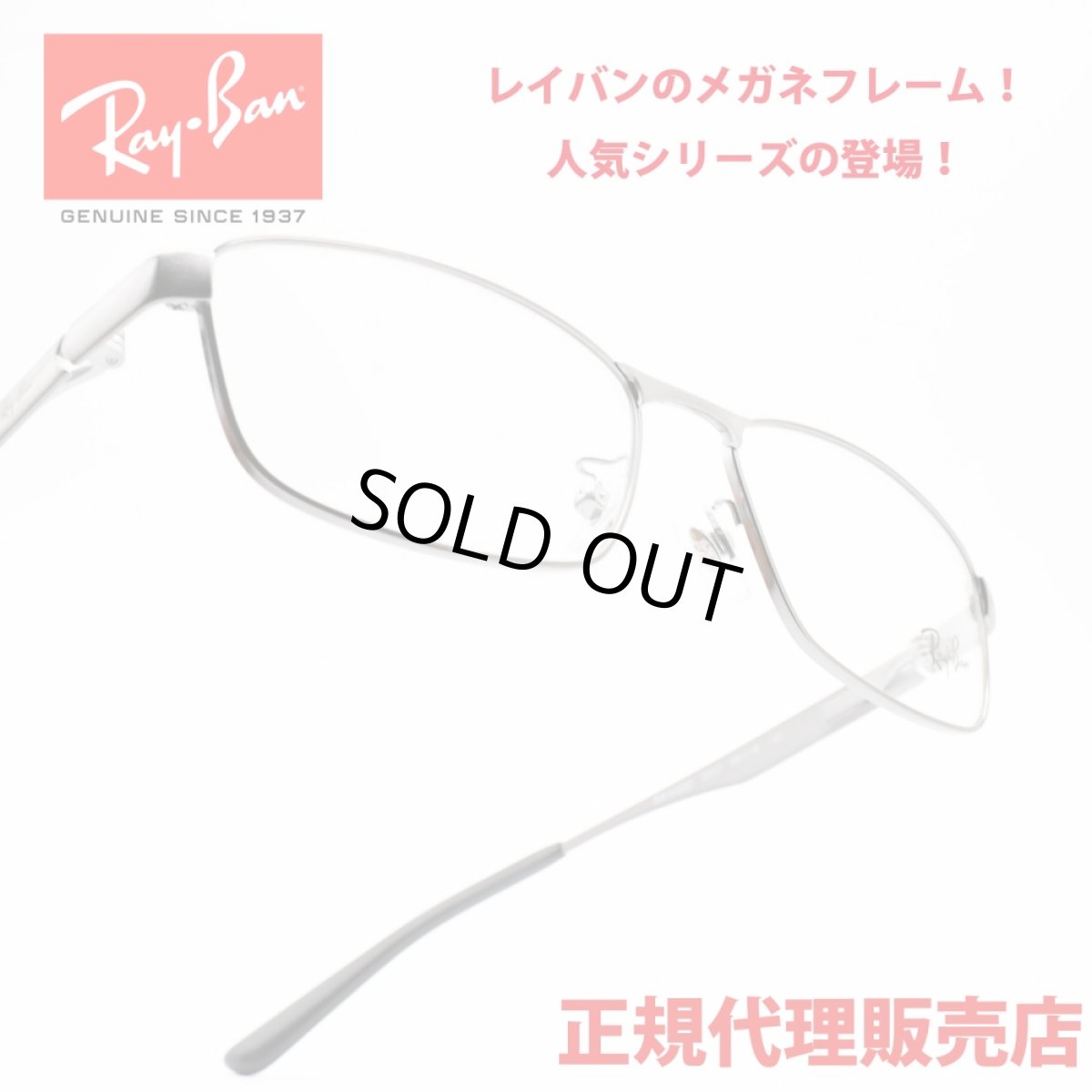 画像1: RAYBAN レイバン RB6452D-2553 (1)