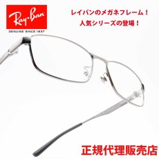 画像1: RAYBAN レイバン RB6452D-2553 (1)