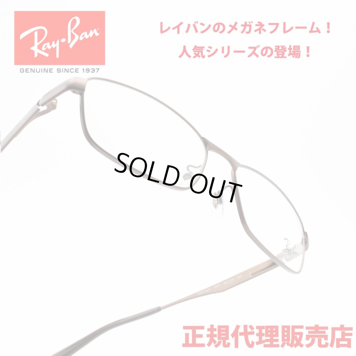 画像1: RAYBAN レイバン RB6452D-3077 (1)