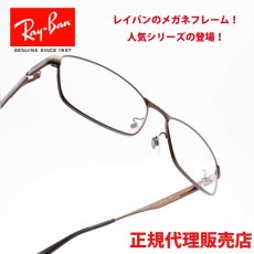 画像1: RAYBAN レイバン RB6452D-3077 (1)