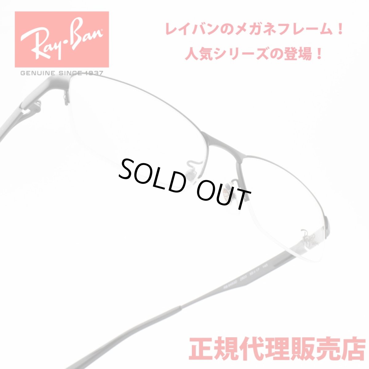 画像1: RAYBAN レイバン RB6453D-2503 (1)