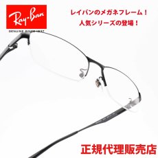 画像1: RAYBAN レイバン RB6453D-2503 (1)