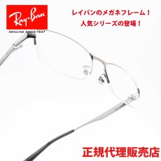 画像1: RAYBAN レイバン RB6453D-2553 (1)