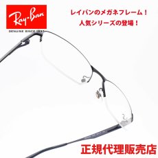 画像1: RAYBAN レイバン RB6453D-3076 (1)