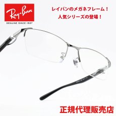 画像1: RAYBAN レイバン RB6501D-2502 (1)