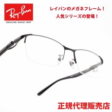 画像1: RAYBAN レイバン RB6501D-2503 (1)