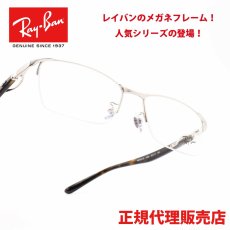 画像1: RAYBAN レイバン RB6501D-2595 (1)