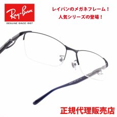 画像1: RAYBAN レイバン RB6501D-3076 (1)