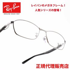 画像1: RAYBAN レイバン RB6502D-2502 (1)