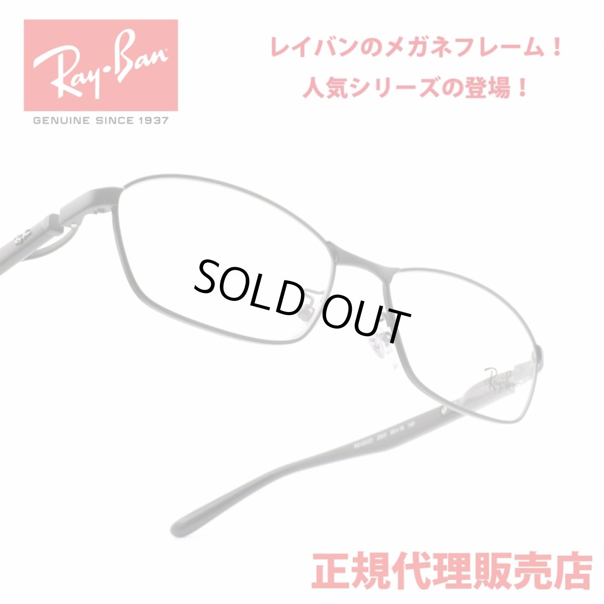 画像1: RAYBAN レイバン RB6502D-2503 (1)