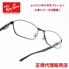 画像1: RAYBAN レイバン RB6502D-2503 (1)