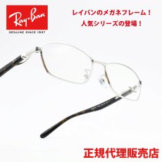 画像1: RAYBAN レイバン RB6502D-2595 (1)