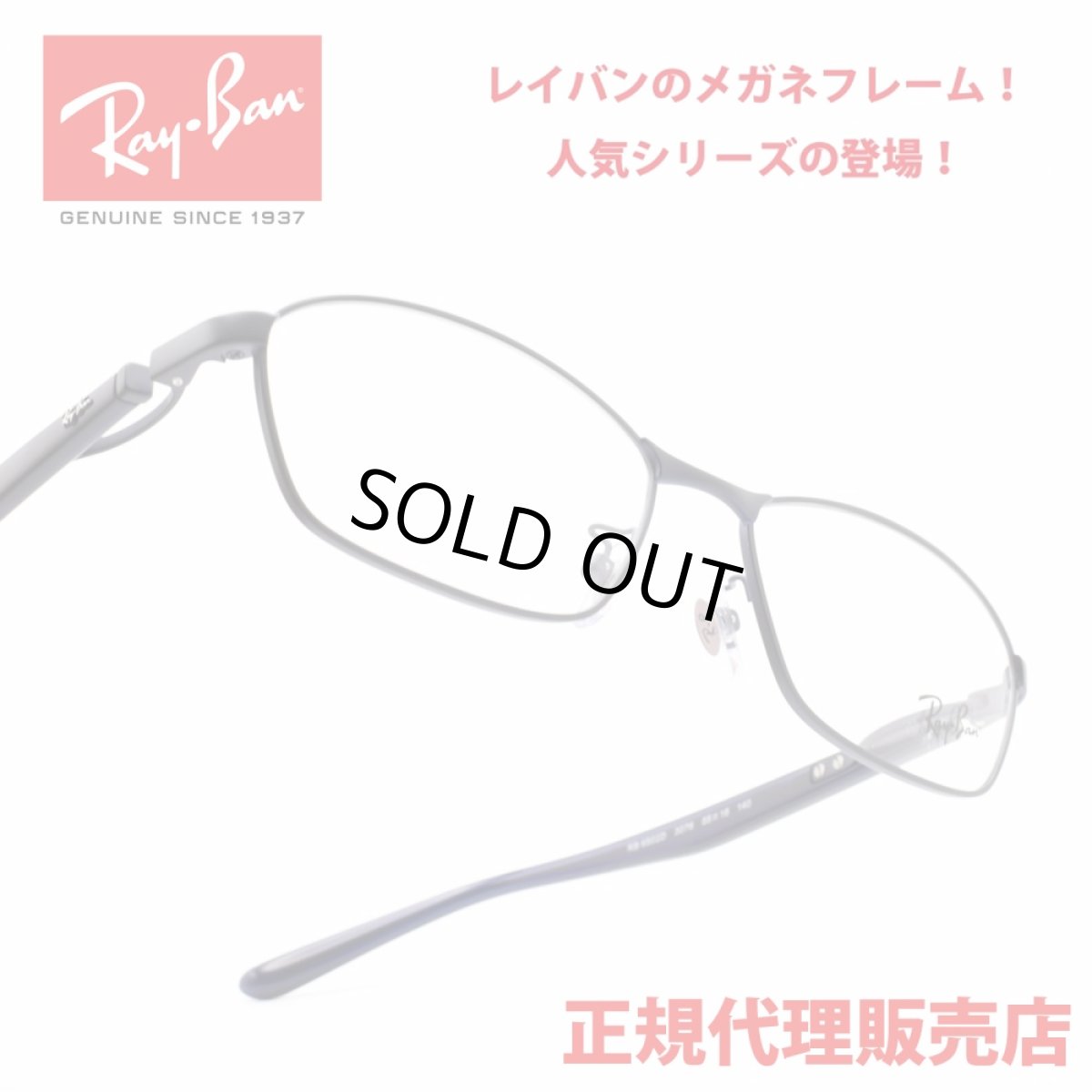 画像1: RAYBAN レイバン RB6502D-3076 (1)