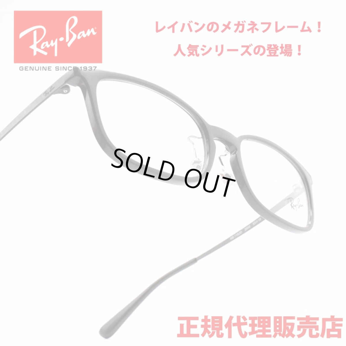 画像1: RAYBAN レイバン RB7182D-2000 (1)