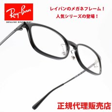 画像1: RAYBAN レイバン RB7182D-2000 (1)