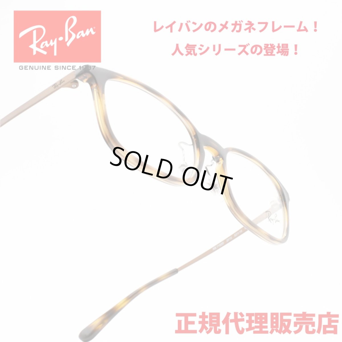 画像1: RAYBAN レイバン RB7182D-2012 (1)