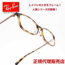 画像1: RAYBAN レイバン RB7182D-2012 (1)