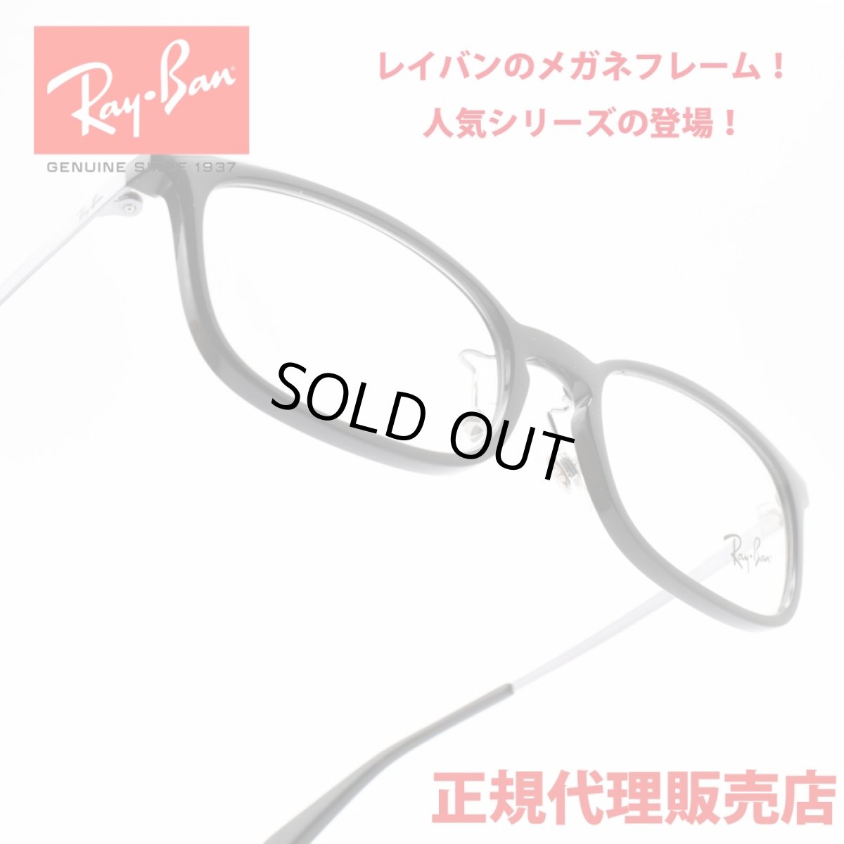 画像1: RAYBAN レイバン RB7182D-5985 (1)