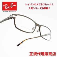 画像1: RAYBAN レイバン RB8727D-1020 (1)