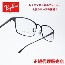 画像1: RAYBAN レイバン RB8772D 1206 (1)