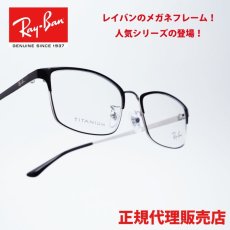 画像1: RAYBAN レイバン RB8772D 1235 (1)