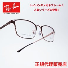 画像1: RAYBAN レイバン RB8772D 1240 (1)