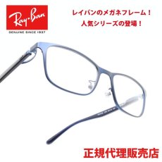 画像1: RAYBAN レイバン RB8773D 1242 Brushed Matte Dark Blue (1)