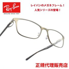 画像1: RAYBAN レイバン RB8773D 1243 Brushed Matte Dark Brown (1)