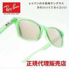 画像1: RAYBAN レイバン NEW WAYFARER KIDS SUMMER CAPSULE ニューウェイファーラー キッズ RJ9052SF 7146/5A ランヤードコード付き (1)